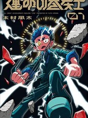 斗罗大陆全集免费播放漫画人物唐三设定图